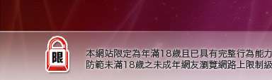 美女裸照本網站限定年滿18歲方可瀏覽